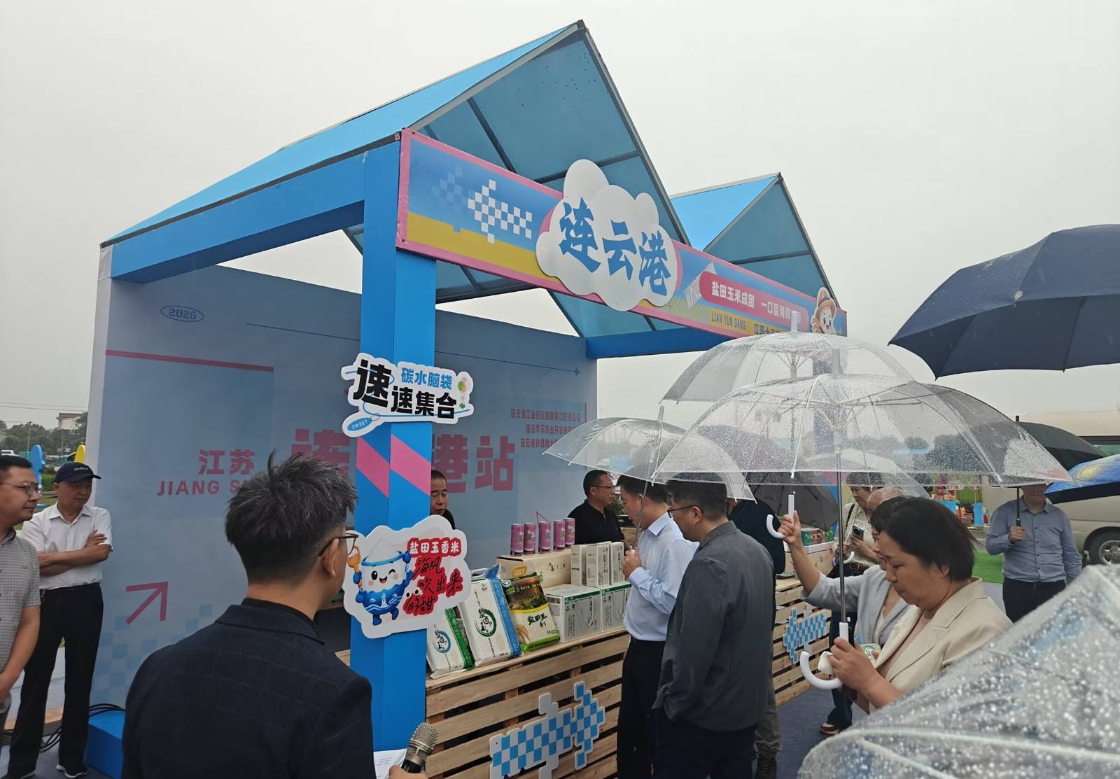 鹽田玉大米亮相中國農民豐收節_副本